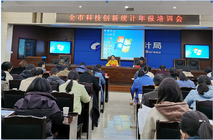 株洲市举办科技创新统计培训班