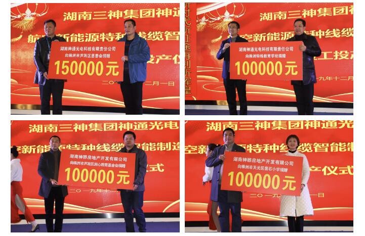 13个月竣工投产，年产值可达10亿元， 三神集团大显“神通”
