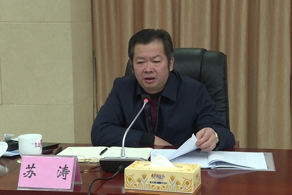 攸县召开重大招商项目“一事一议”领导小组第一次会议