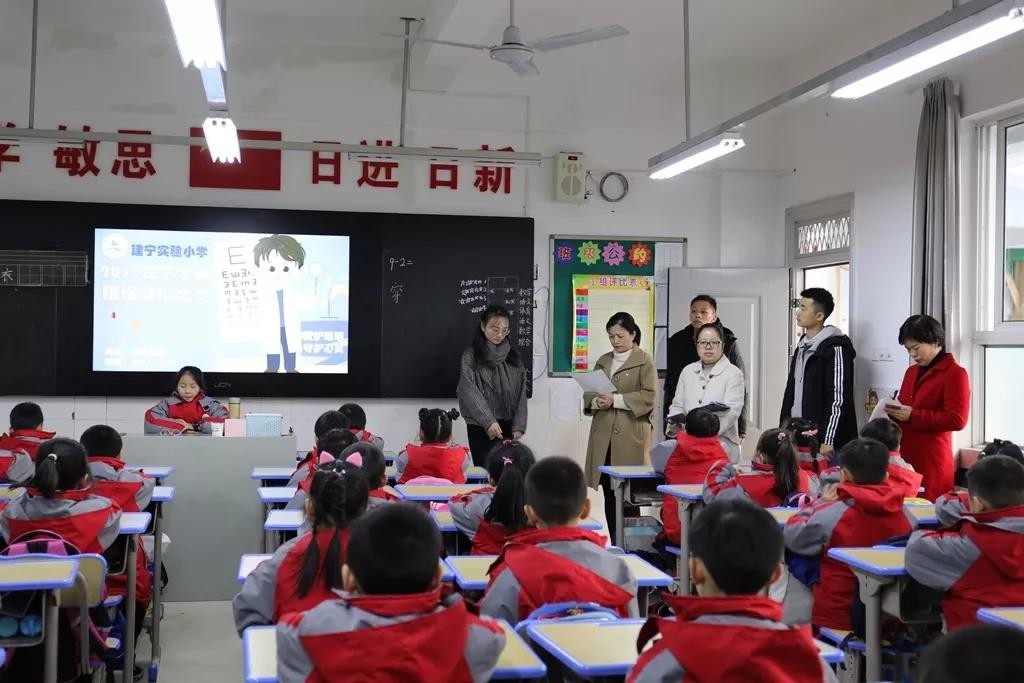 爱护眼睛，守护心灵 ——建宁实验小学爱眼护眼在行动