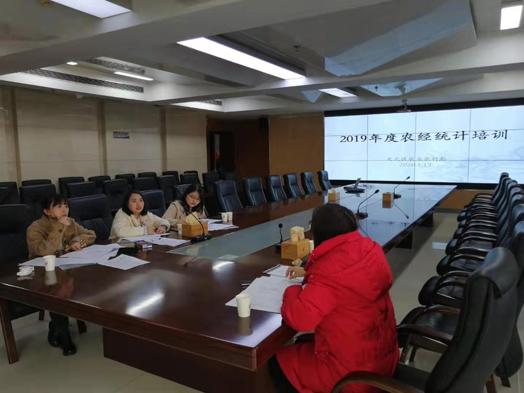 区农业农村局举办2019年农经统计业务培训
