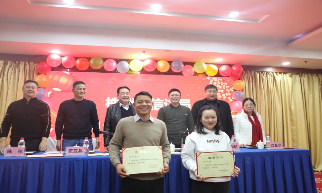 株洲市信访局召开2019年度工作总结表彰大会