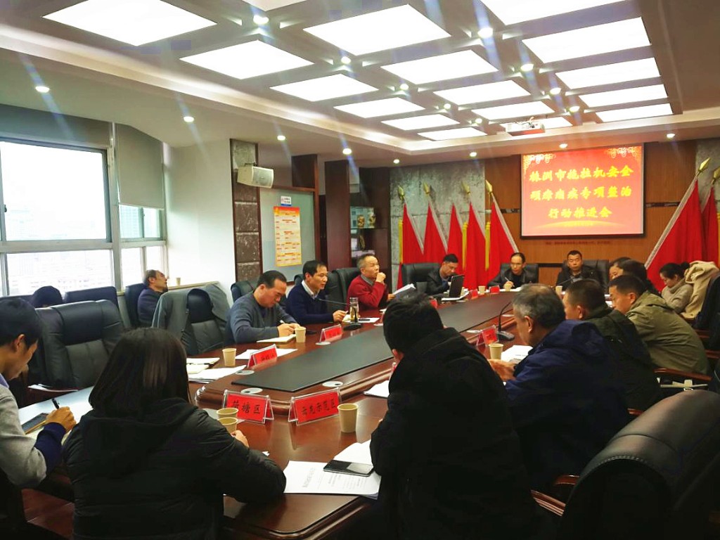 我市召开拖拉机安全顽瘴痼疾专项整治行动推进会