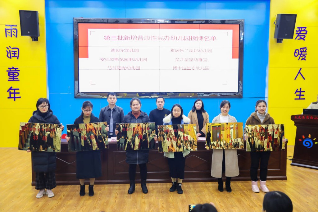 敲响新年之钟 迈向天元学前教育新征程