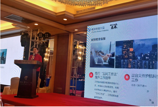 株洲市局在全省研发（R&D）统计培训班上作经验介绍