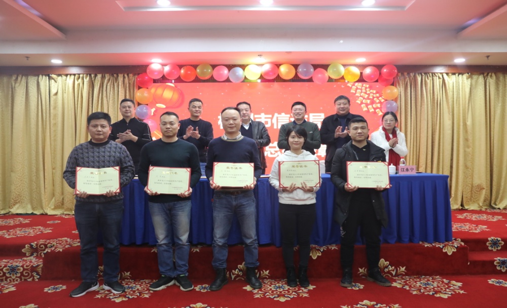 株洲市信访局召开2019年度工作总结表彰大会