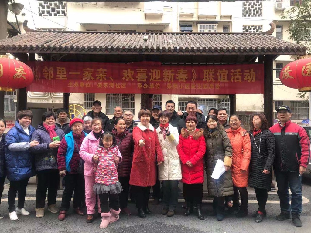 金山街道开展“邻里一家亲，欢喜迎新春”联谊活动