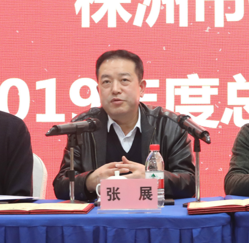 株洲市信访局召开2019年度工作总结表彰大会