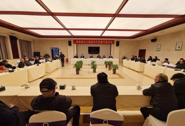 【喜迎新春】攸县召开离退休干部新春座谈会