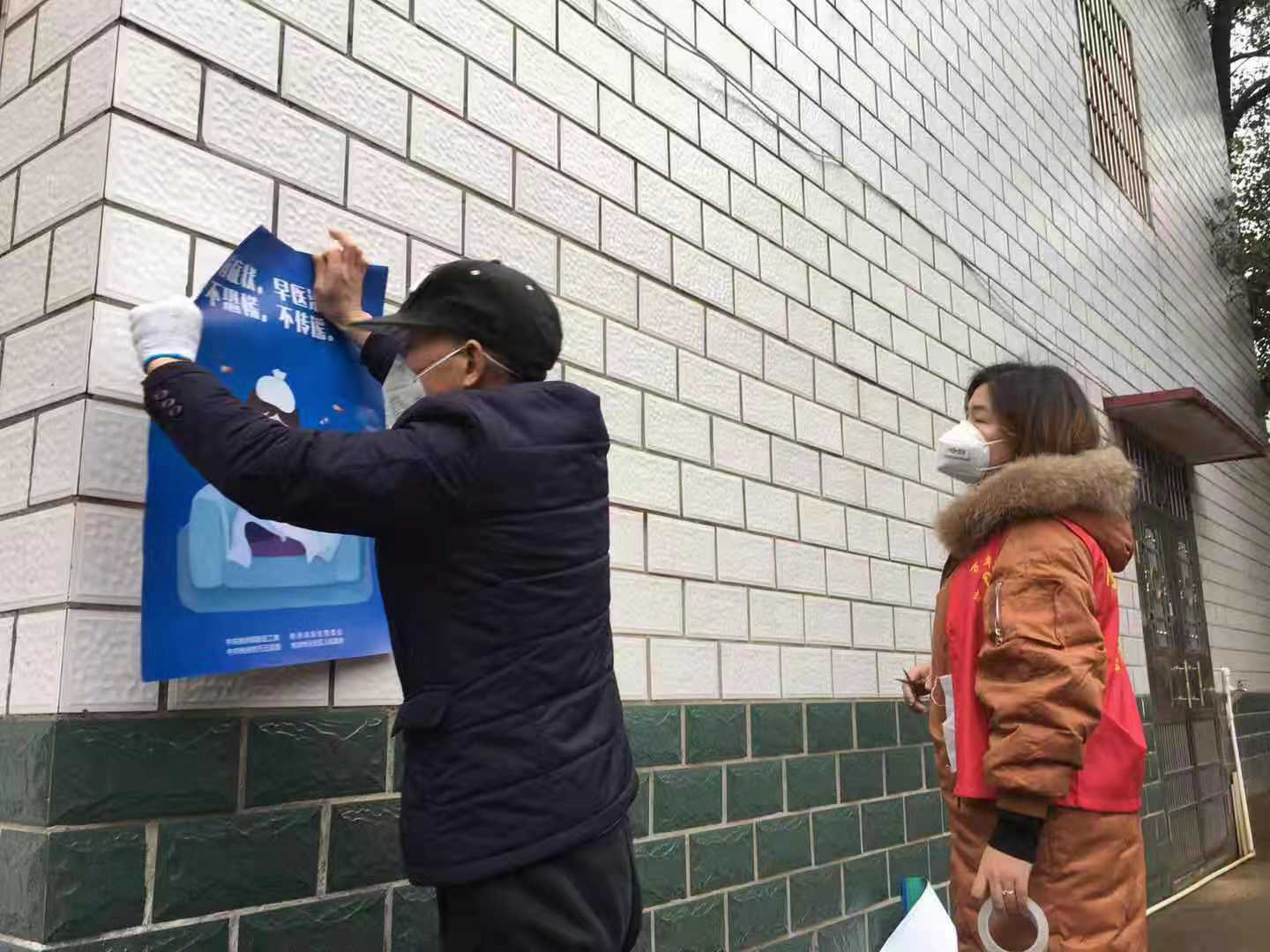 携手前行，我们奋战在前线