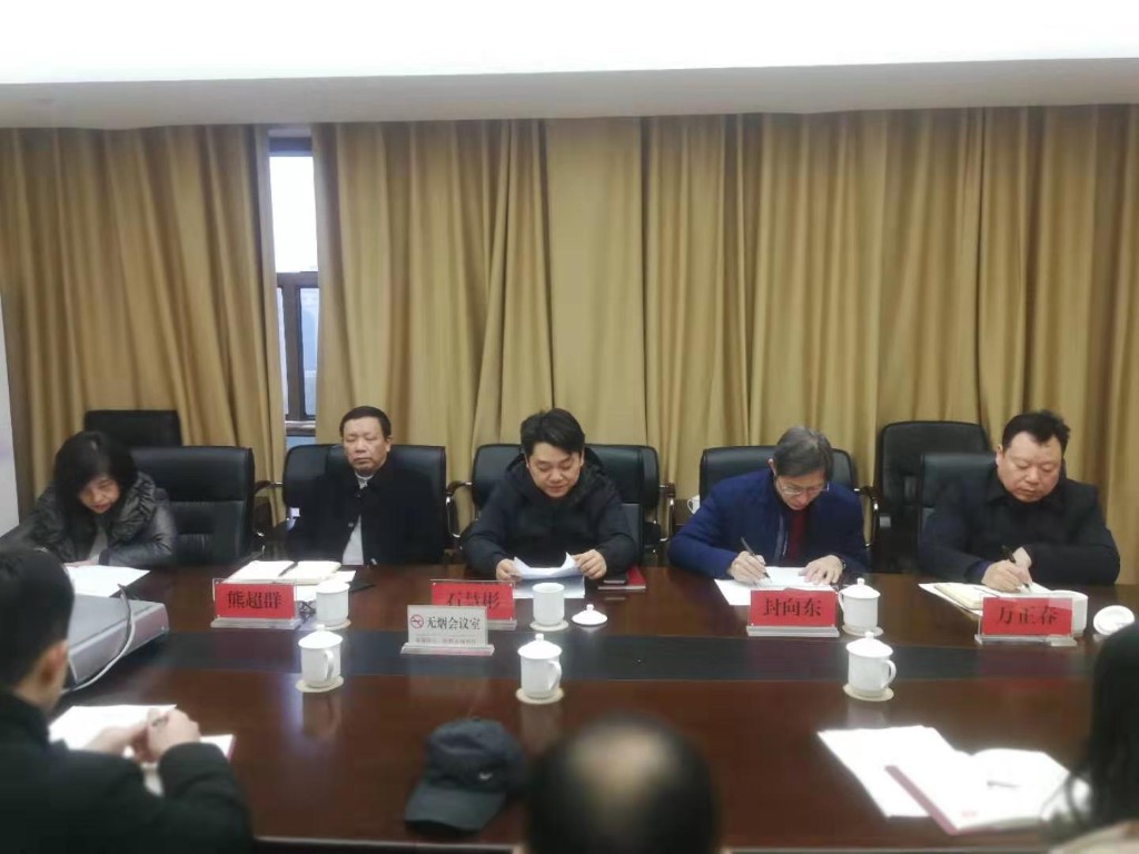 市政府金融办召开“不忘初心、牢记使命” 主题教育总结会