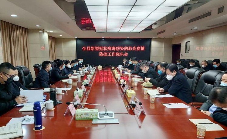 攸县召开新型冠状病毒感染的肺炎疫情防控工作碰头会