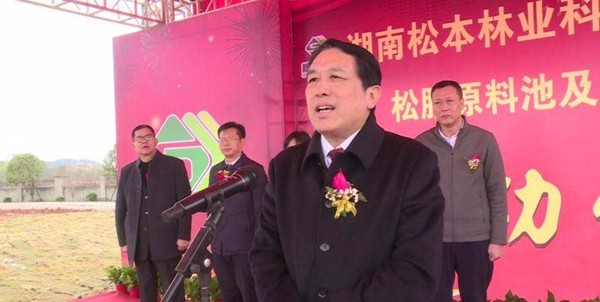 松本林业首条松脂池及生产线在攸县高新区正式投产