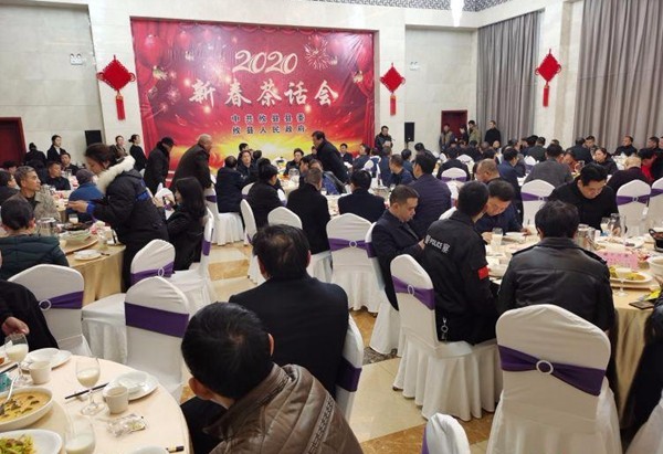 【喜迎新春】攸县举行2020年新春茶话会