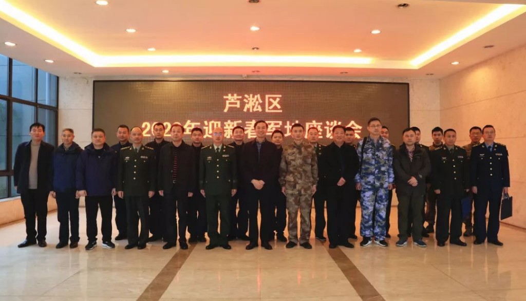 芦淞区召开2020年迎新春军地座谈会