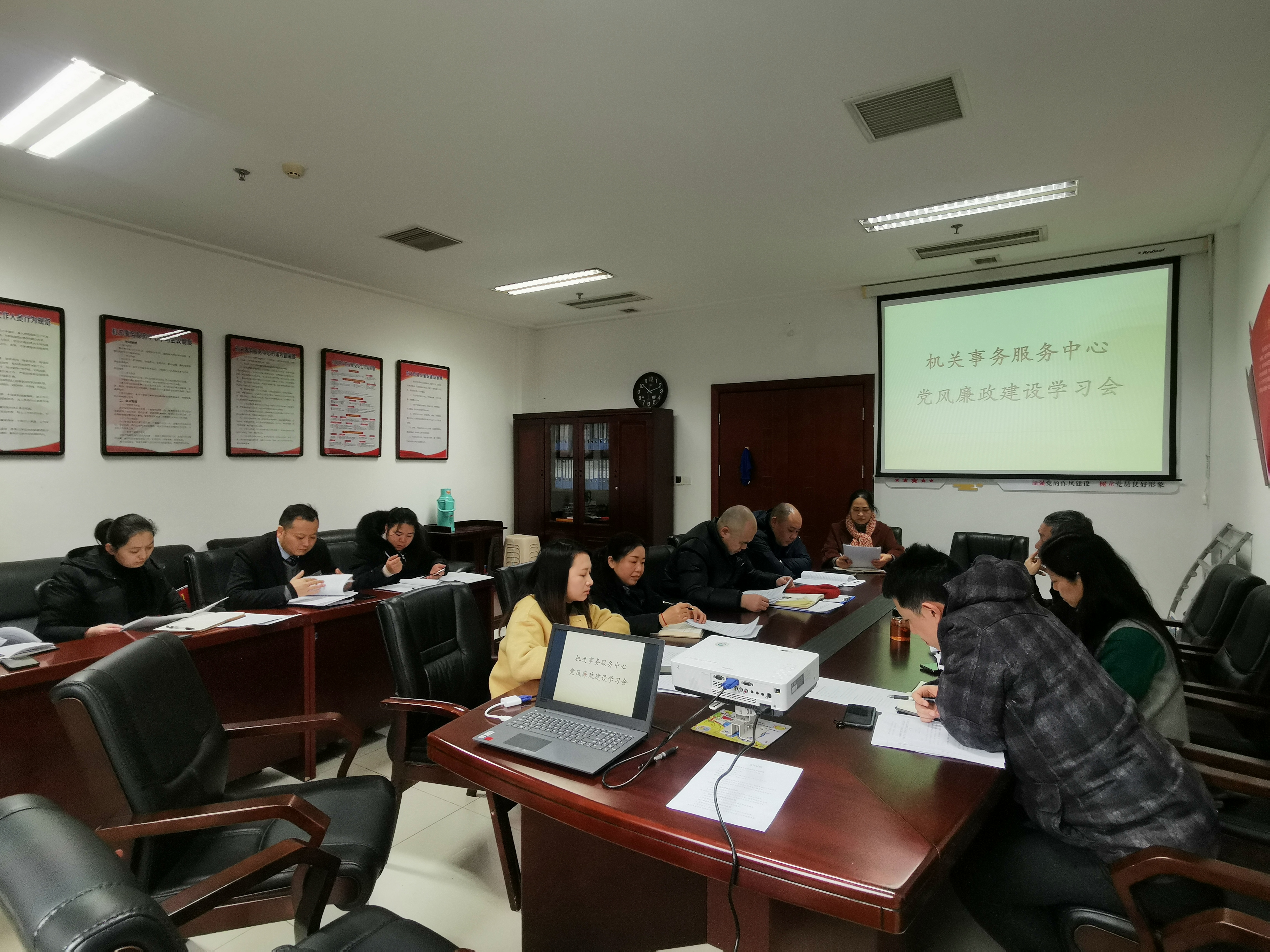 机关事务服务中心召开 党风廉政建设学习会议