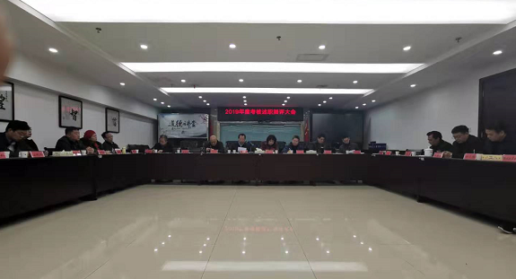 株洲市应急管理局开展述职测评大会