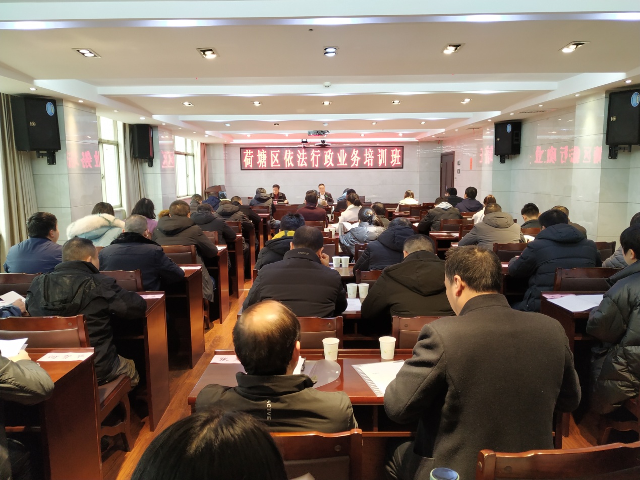 区司法局举办依法行政及全面推行行政 执法“三项制度”培训班