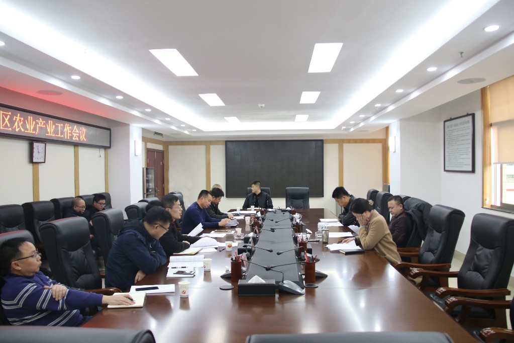 荷塘区召开农业产业工作会议