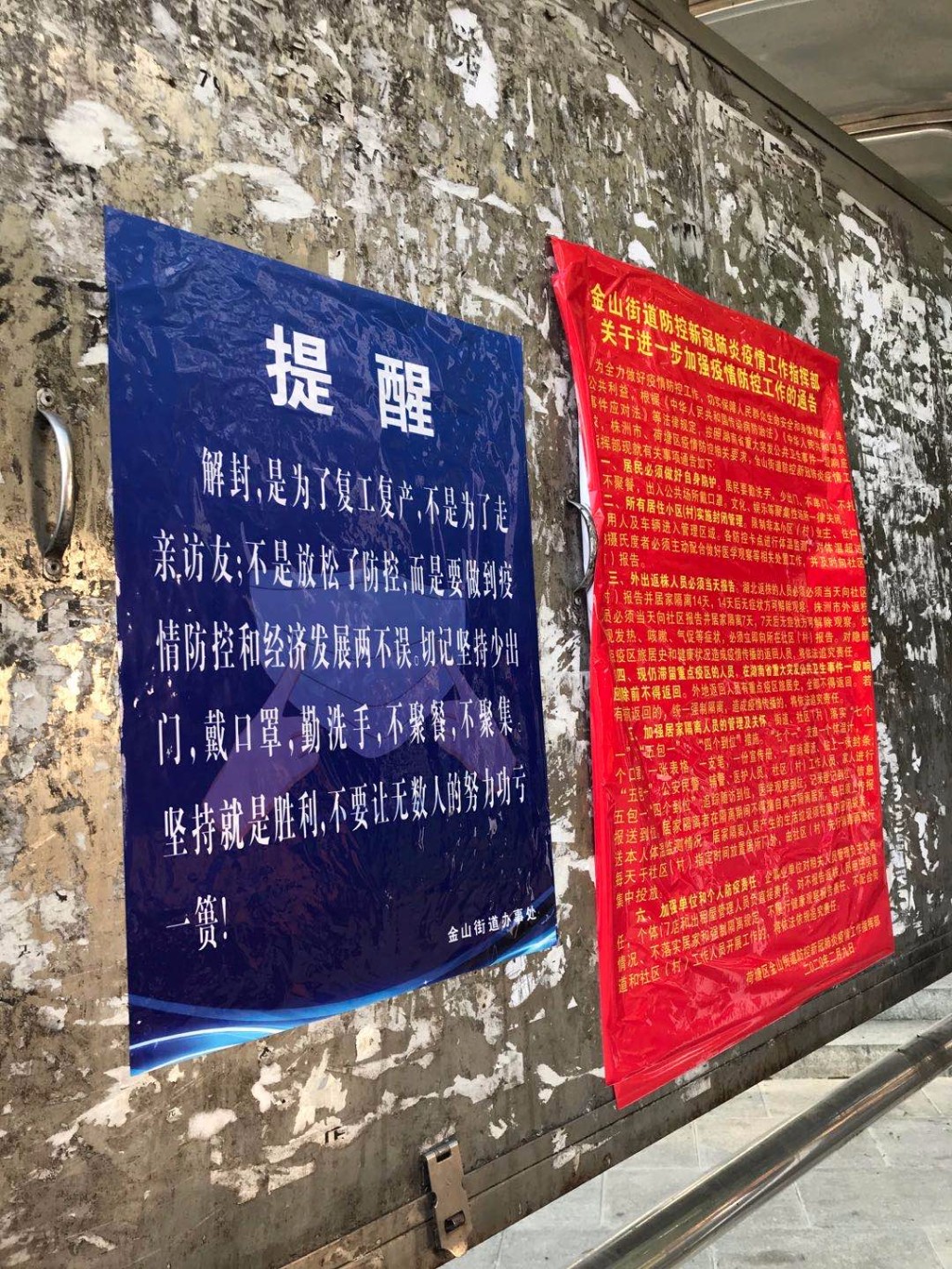 金山街道:战“疫”越是吃紧 越不能“歇口气”