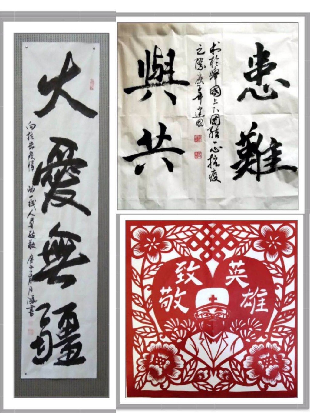 以剪为笔 以笔为矛，战疫情 --荷塘区残疾人举办“抗击疫情书画艺术主题网络展”