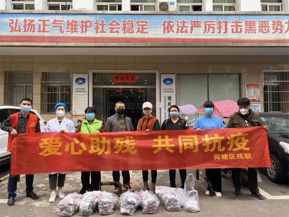 春风送暖 风雨同行 --荷塘区残联为辖区残疾人朋友免费发放防疫中药汤剂