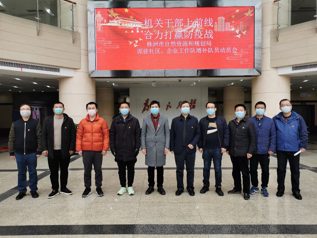 市自然资源和规划局补充6名工作队员充实社区疫情防控力量