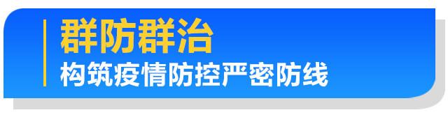 在习近平总书记重要讲话指引下｜为打赢疫情防控阻击战注入强大信心和力量