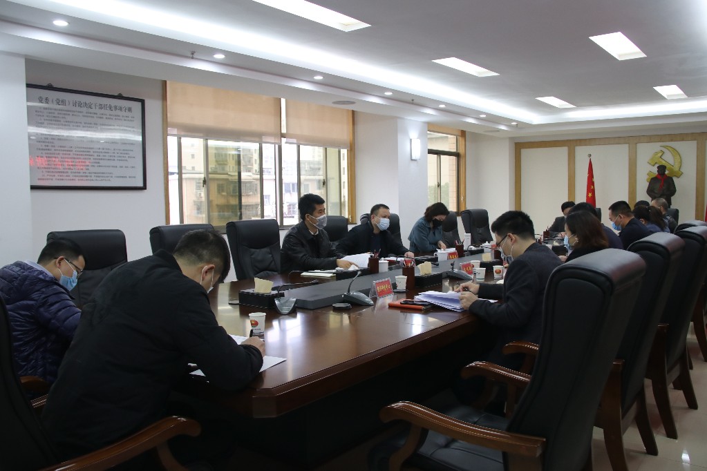 荷塘区召开提升就业服务工作会议