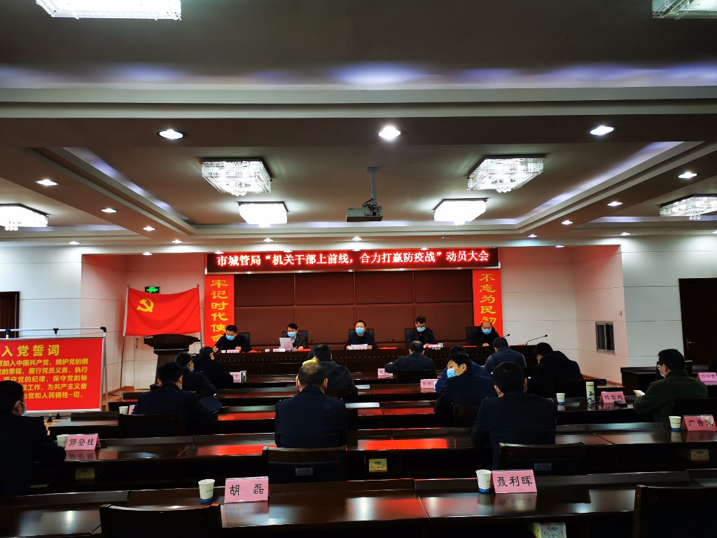 市城管局“机关干部上前线、合力打赢防疫战”
