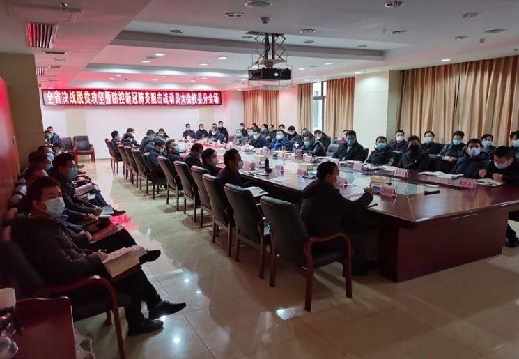 攸县组织收看全省决战脱贫攻坚暨防控新冠肺炎阻击战动员电视电话会议