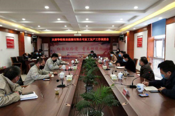 康月林督导大唐华银攸县能源公司疫情防控和复工复产工作