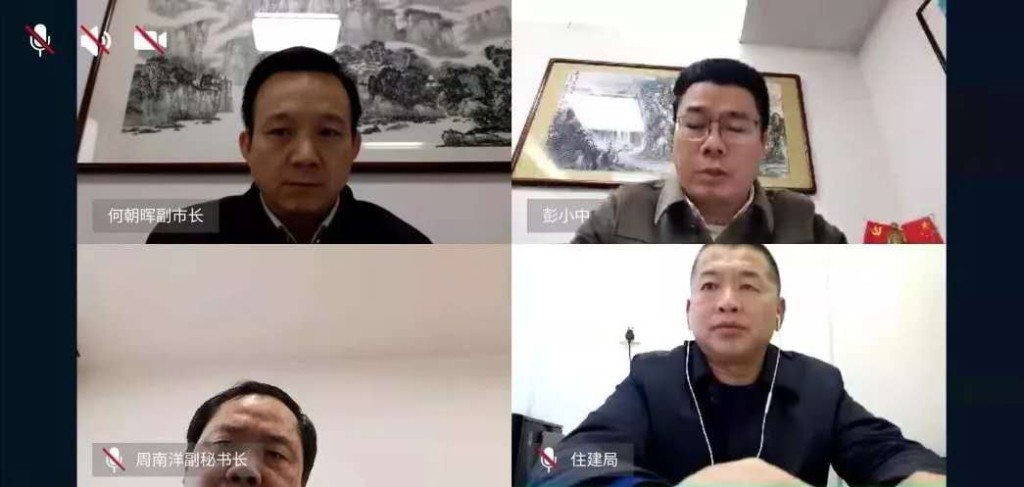 株洲市召开大气污染防治手机视频会议