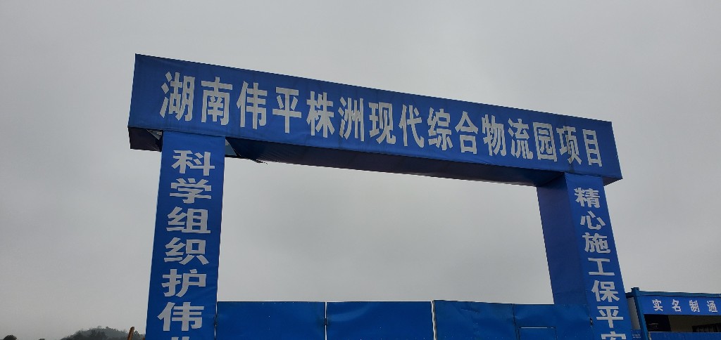 督促指导重点物流企业复工复产