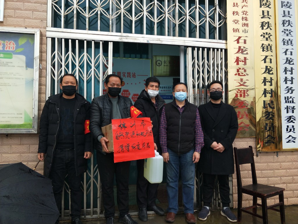 疫情防控，不忘扶贫——株洲资规人在行动