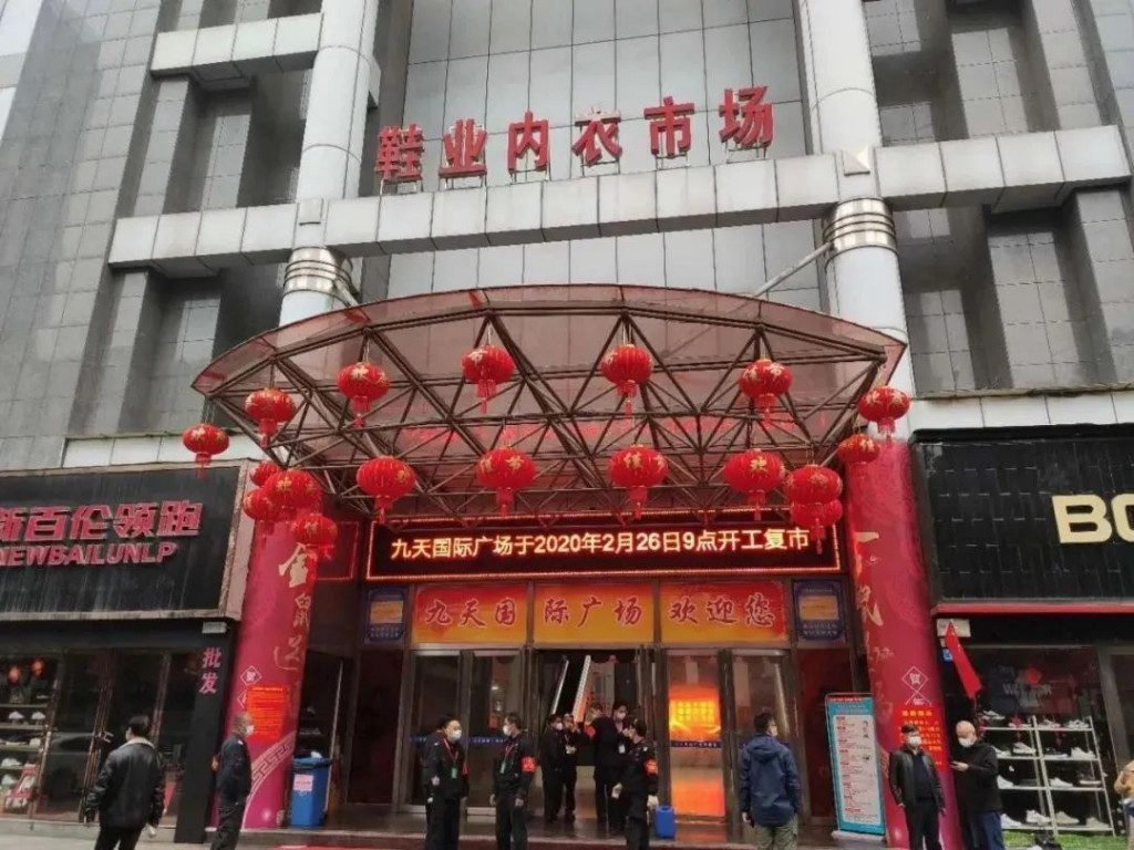 芦淞服饰市场群九天国际市场、九天布辅市场率先开工复市