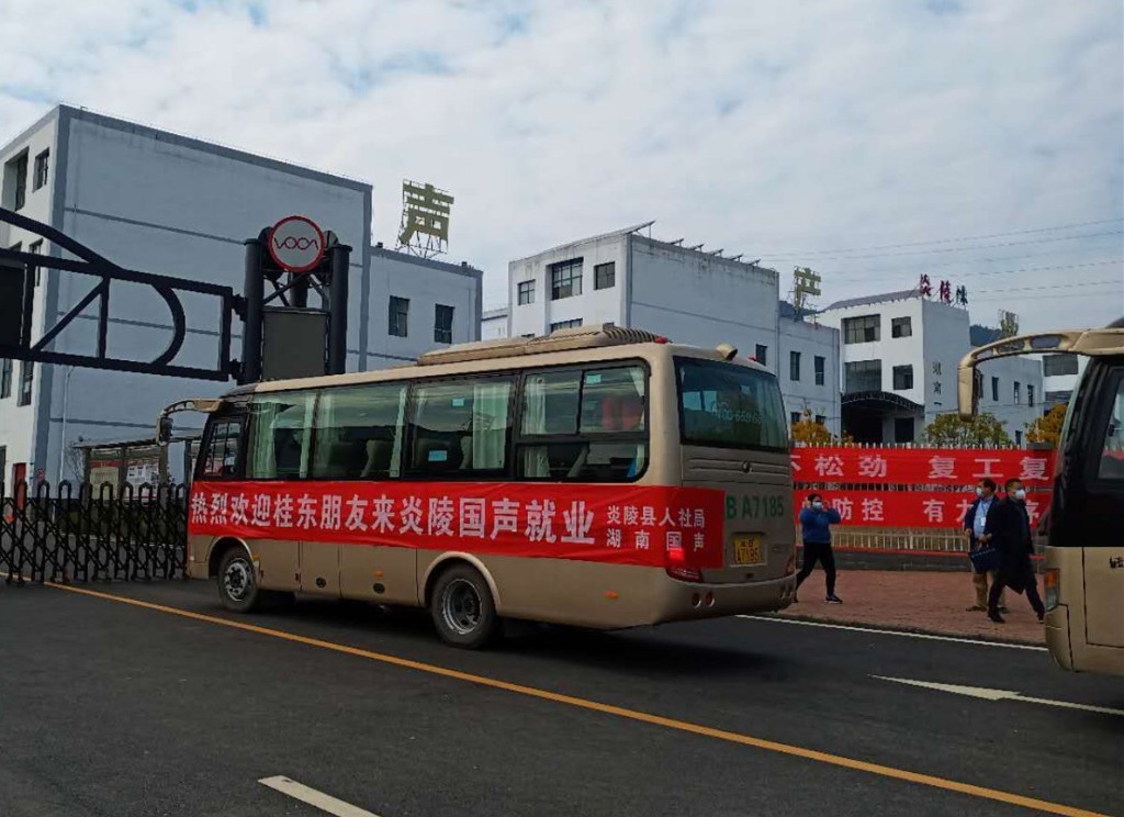 精准开方招工  当好复工复产“店小二”