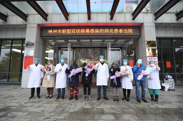 株洲市5名新型冠状病毒感染的肺炎确诊病例今日集体出院，累计治愈7人