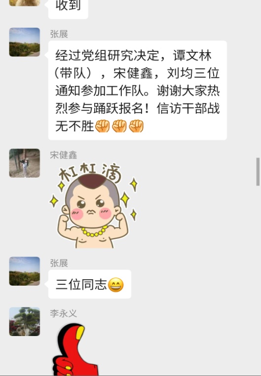 "我报名，到前线去"--市信访局党员干部踊跃请战赴社区、企业开展疫情防控工作