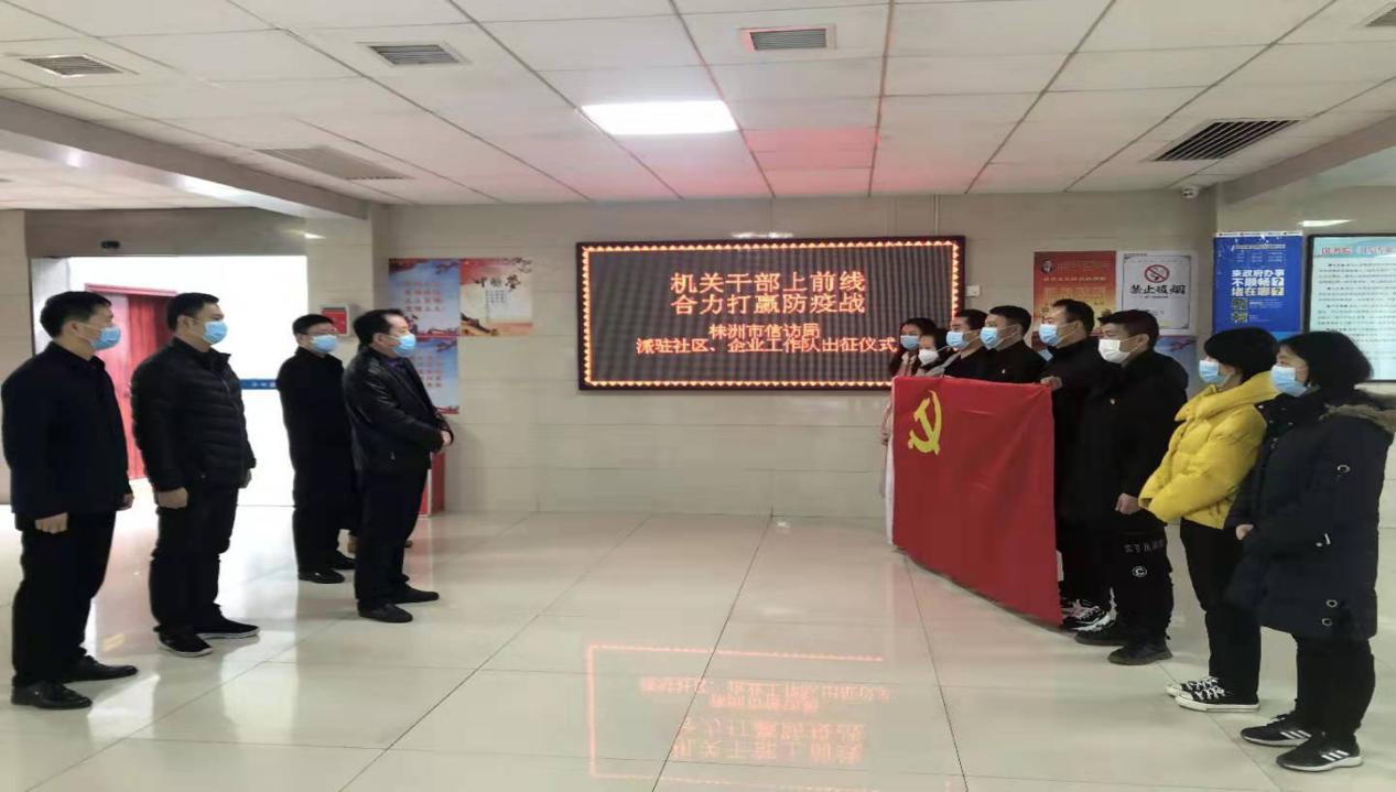 战士出征  信访干部助力前线抗疫
