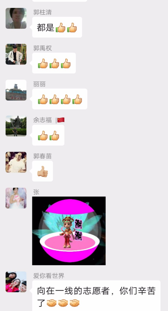 金山街道：太阳村自发募集32790元，助力抗疫一线