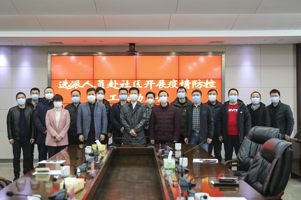 市人社局：首批13名党员干部下沉社区企业 投入疫情防控一线