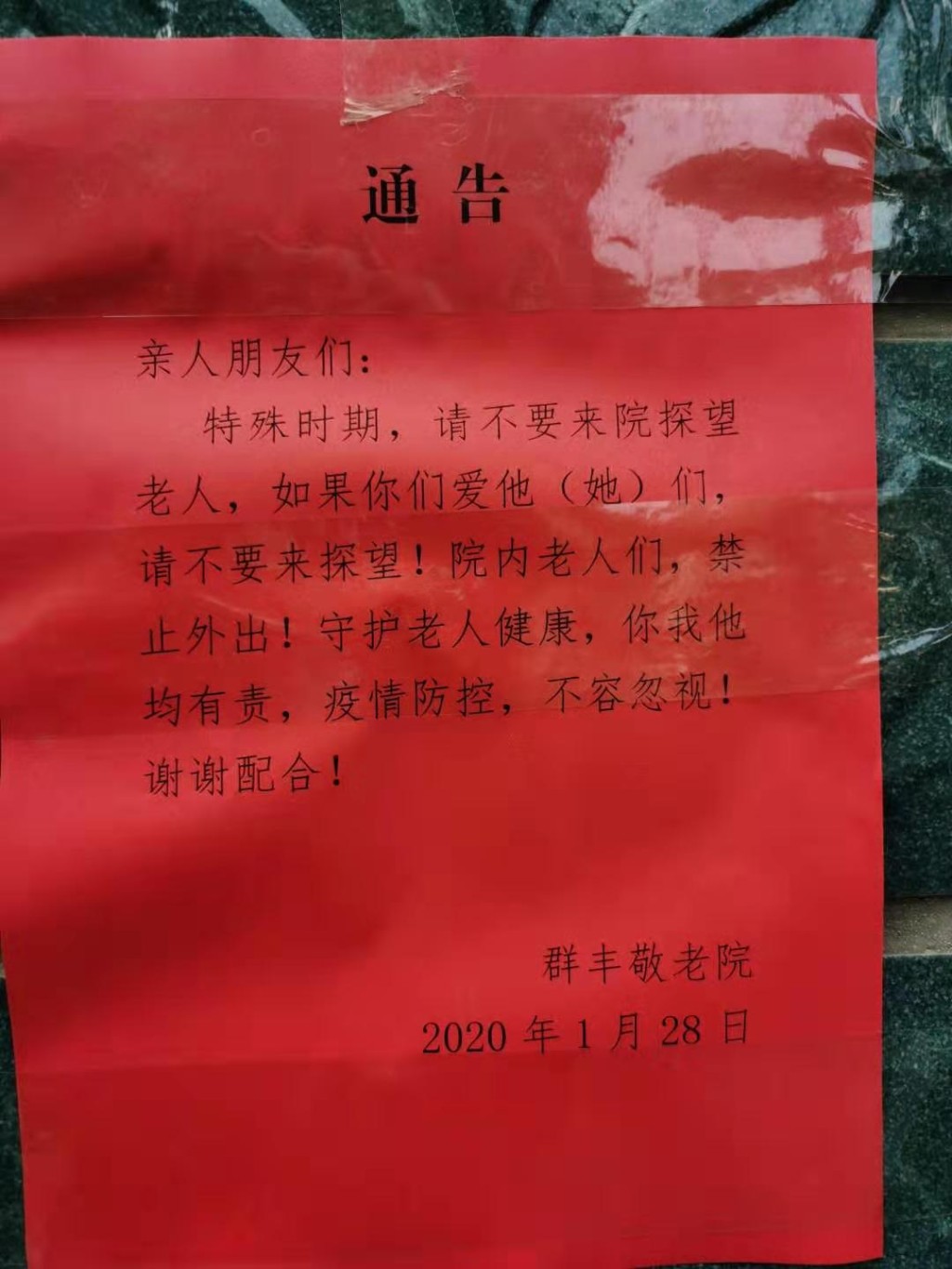 天元区民政局：坚决落实“八个最严格”工作要求，打响疫情防控“阻击战”
