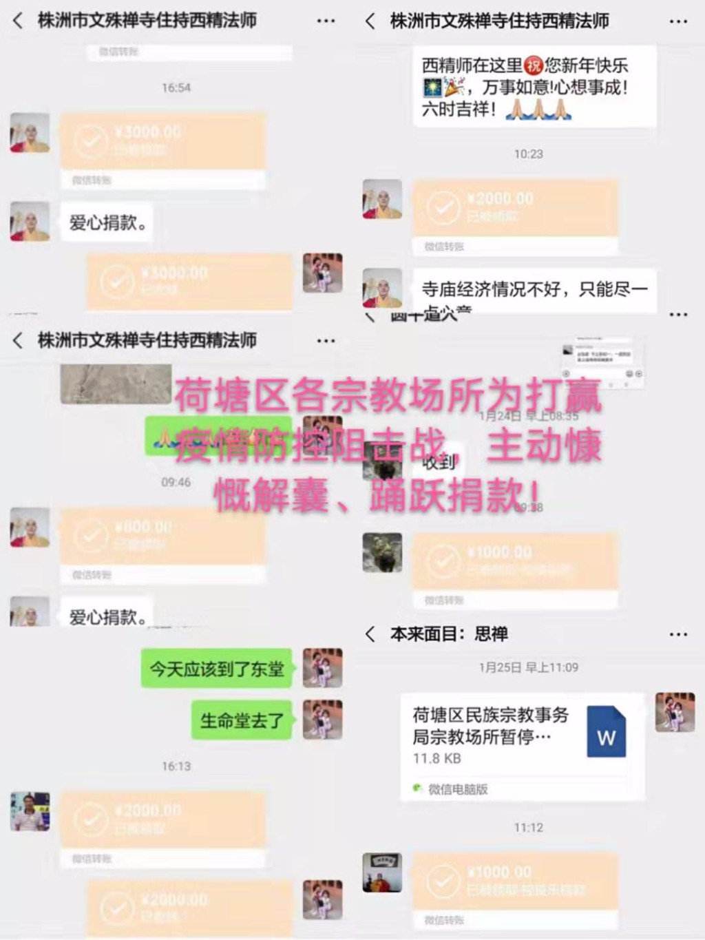 疫情无情，统战争为
