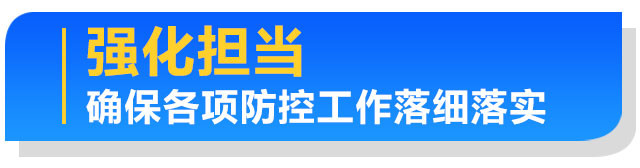 在习近平总书记重要讲话指引下｜为打赢疫情防控阻击战注入强大信心和力量