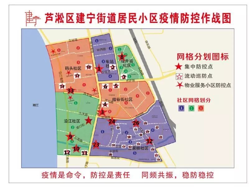 建宁街道：以“基因”疗法严防疫情扩散