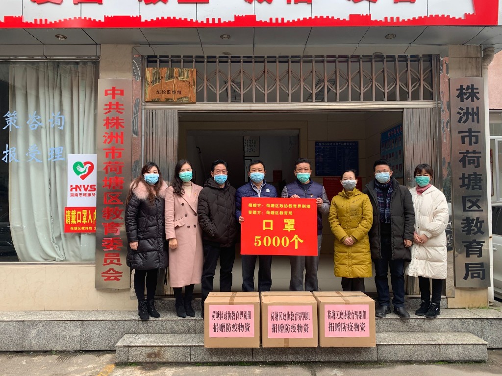 区政协教育界别组向区教育局捐赠防疫物资