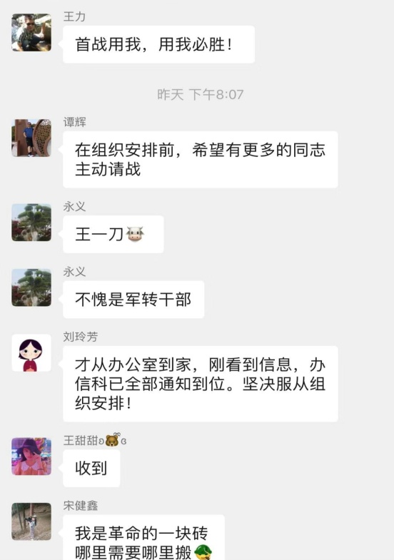 "我报名,到前线去"--市信访局党员干部踊跃请战赴社区、企业开展疫情防控工作