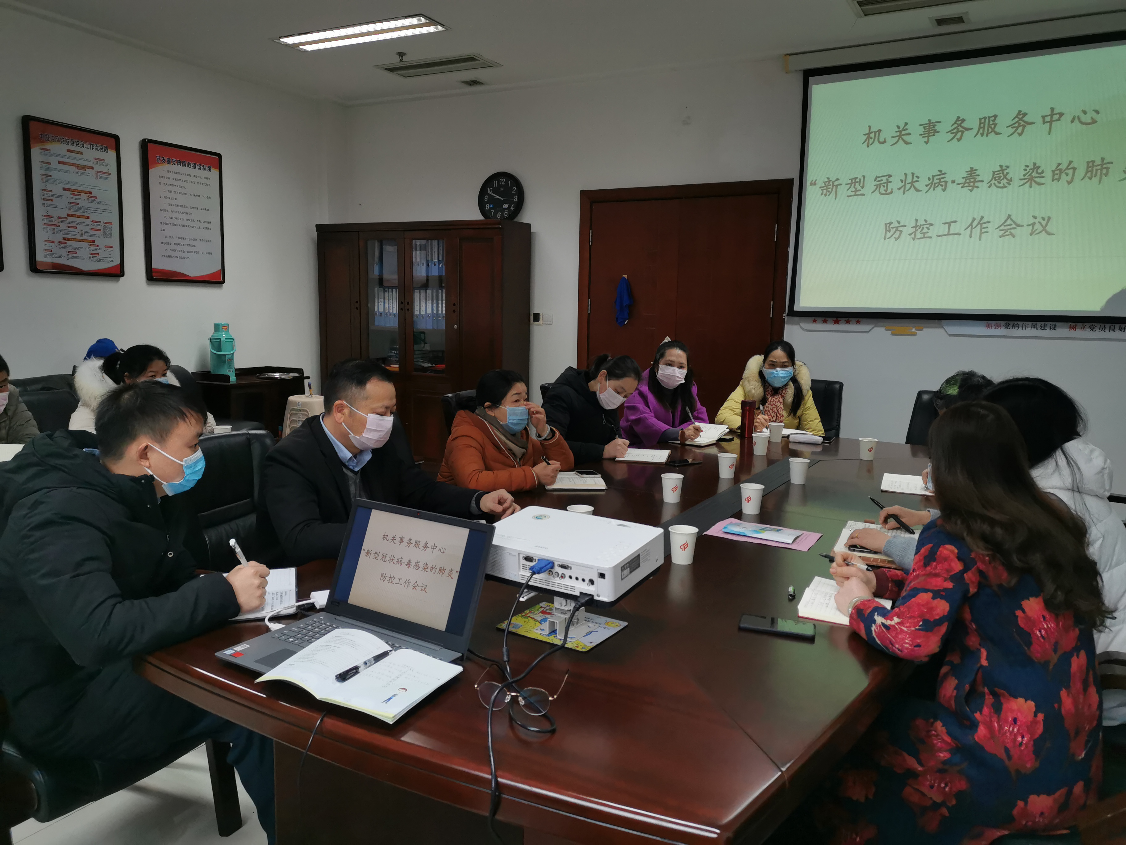 机关事务服务中心召开新型冠状病毒感染的肺炎疫情防控工作会议