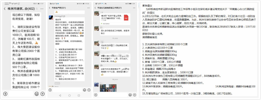 将口罩捐给防疫一线"战士"！市住建局(人防办)发出紧急倡议，企业积极响应